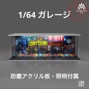 1/64 parking garage cityscape with light MO914047 MOREART DIORAMI