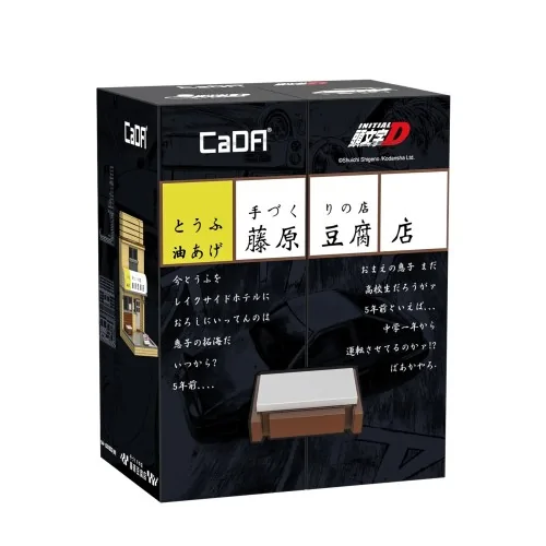 Fujimara Tofu Shop - 414 pcs CADA C61033W CADA